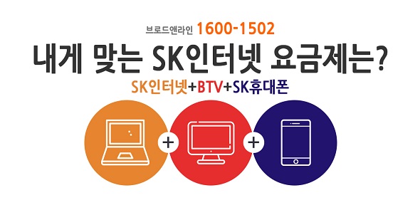 SKT 가족 결합 할인 조건 변경 사항
