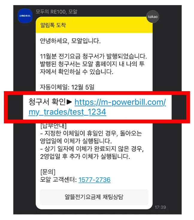경북 알뜰전기요금제 신청 전기세 최대 60만원 절약 방법