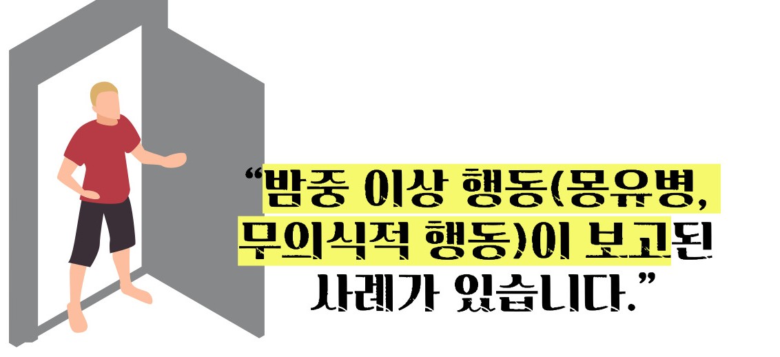 스틸녹스정 10mg 가격 / 부작용