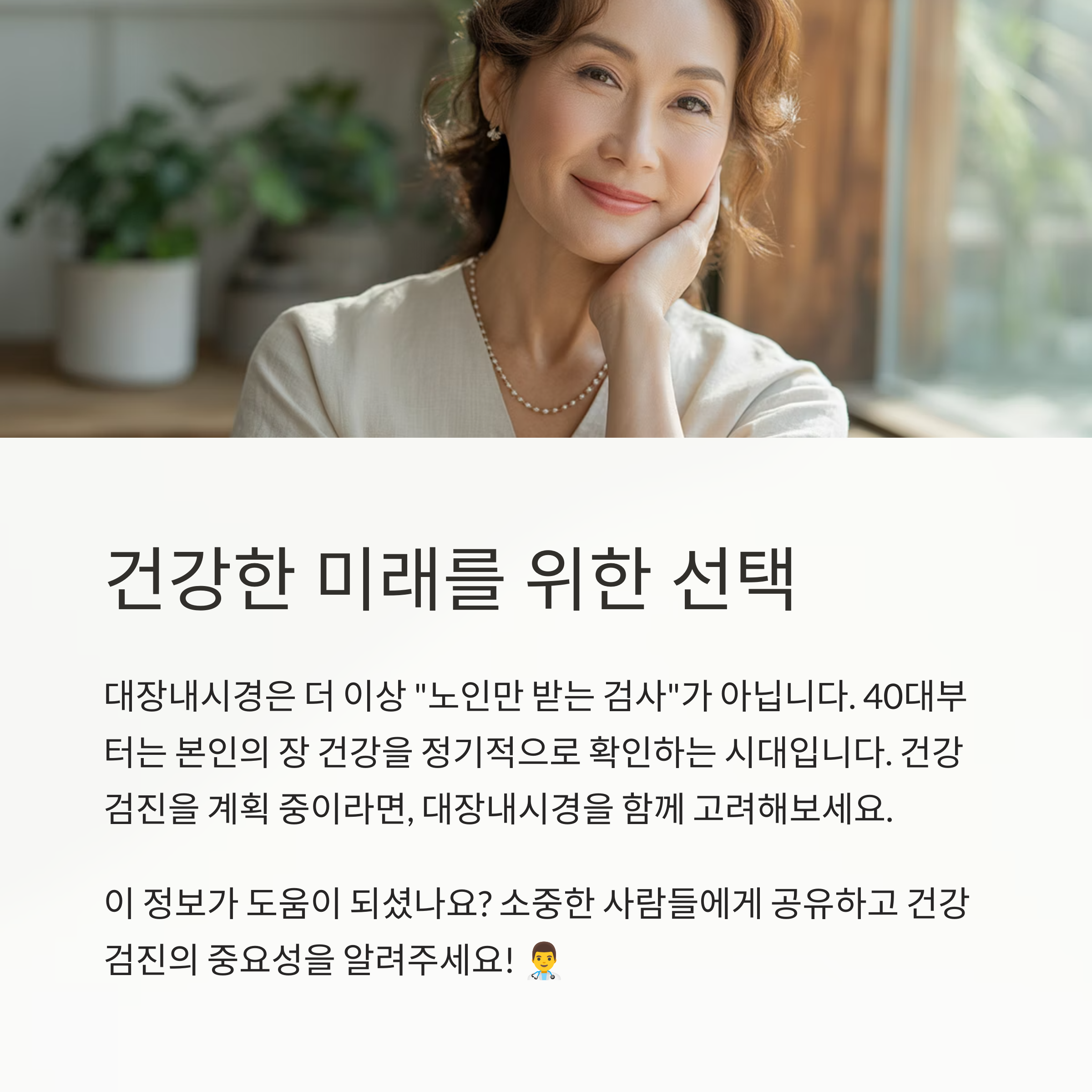 내시경