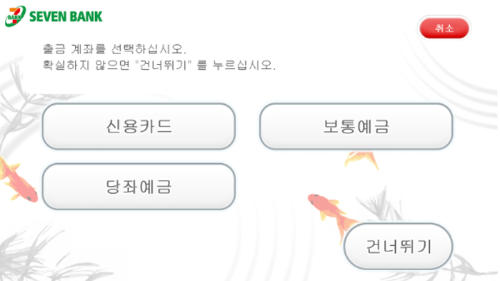 일본-ATM-트래블카드-출금-수수료-트래블로그-쏠트래블-세븐뱅크