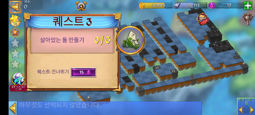 피오르드 16 퀘스트 3