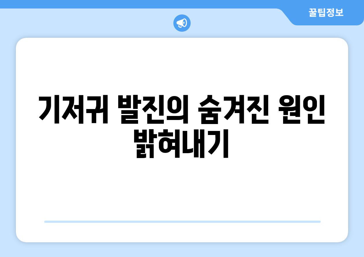 기저귀 발진의 숨겨진 원인 밝혀내기