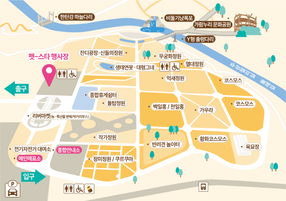 2025 포천펫스타 축제 : 반려견과 함께하는 한탄강 가을 힐링 페스티벌