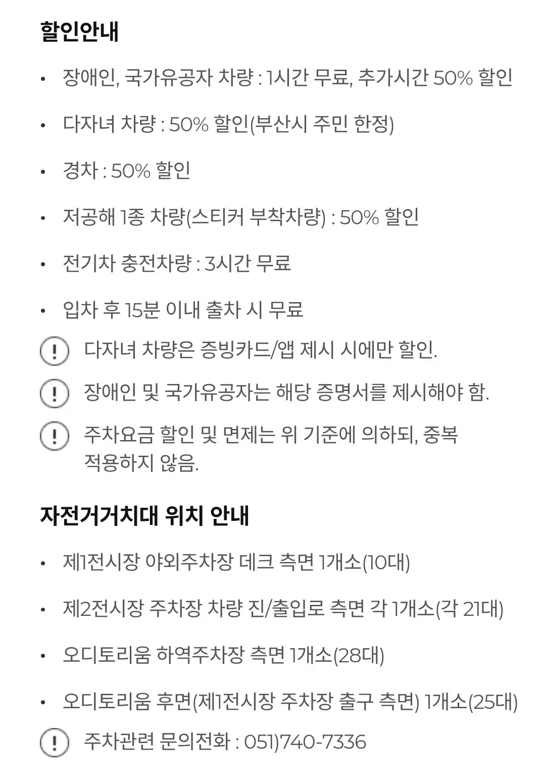 해운대 우동 센텀시티 벡스코 주차장 위치 및 주차비 안내