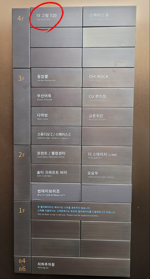 포레스트 리솜 맛집 