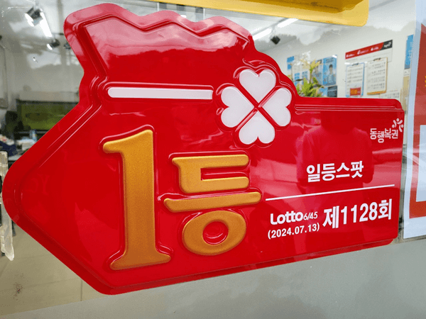 2025년 4월 3일 연금복권 720+ 257회 당첨번호 확인