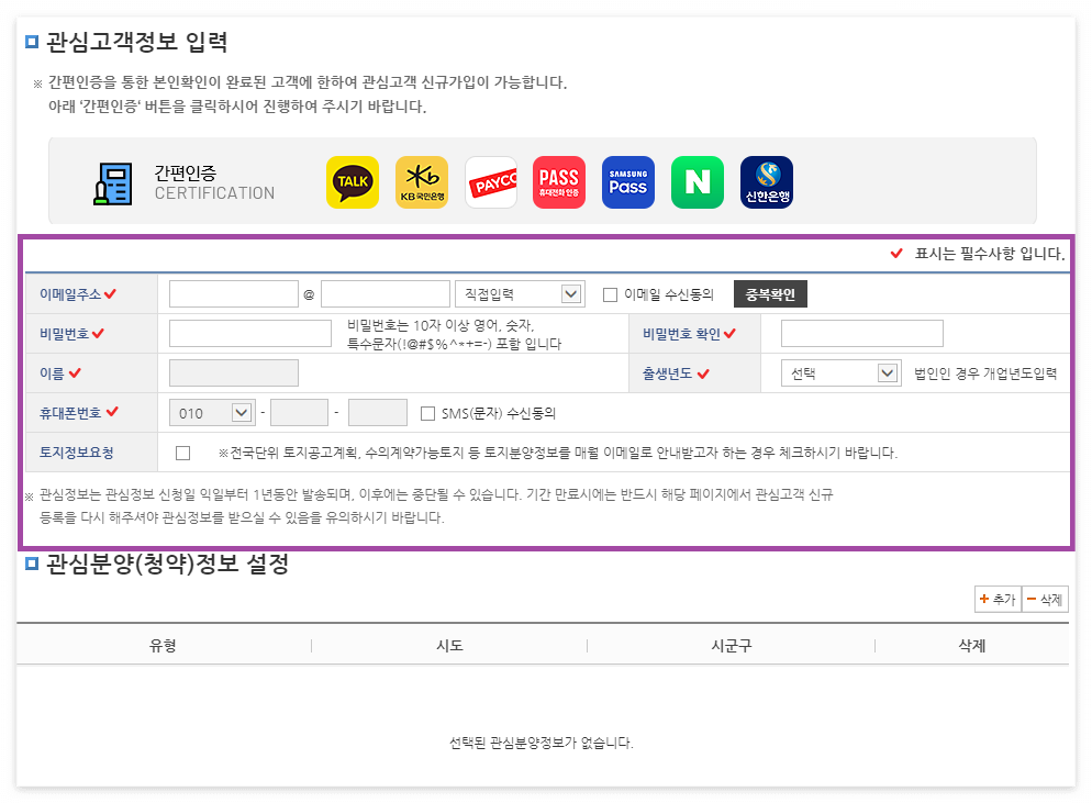 공공임대아파트 입주조건