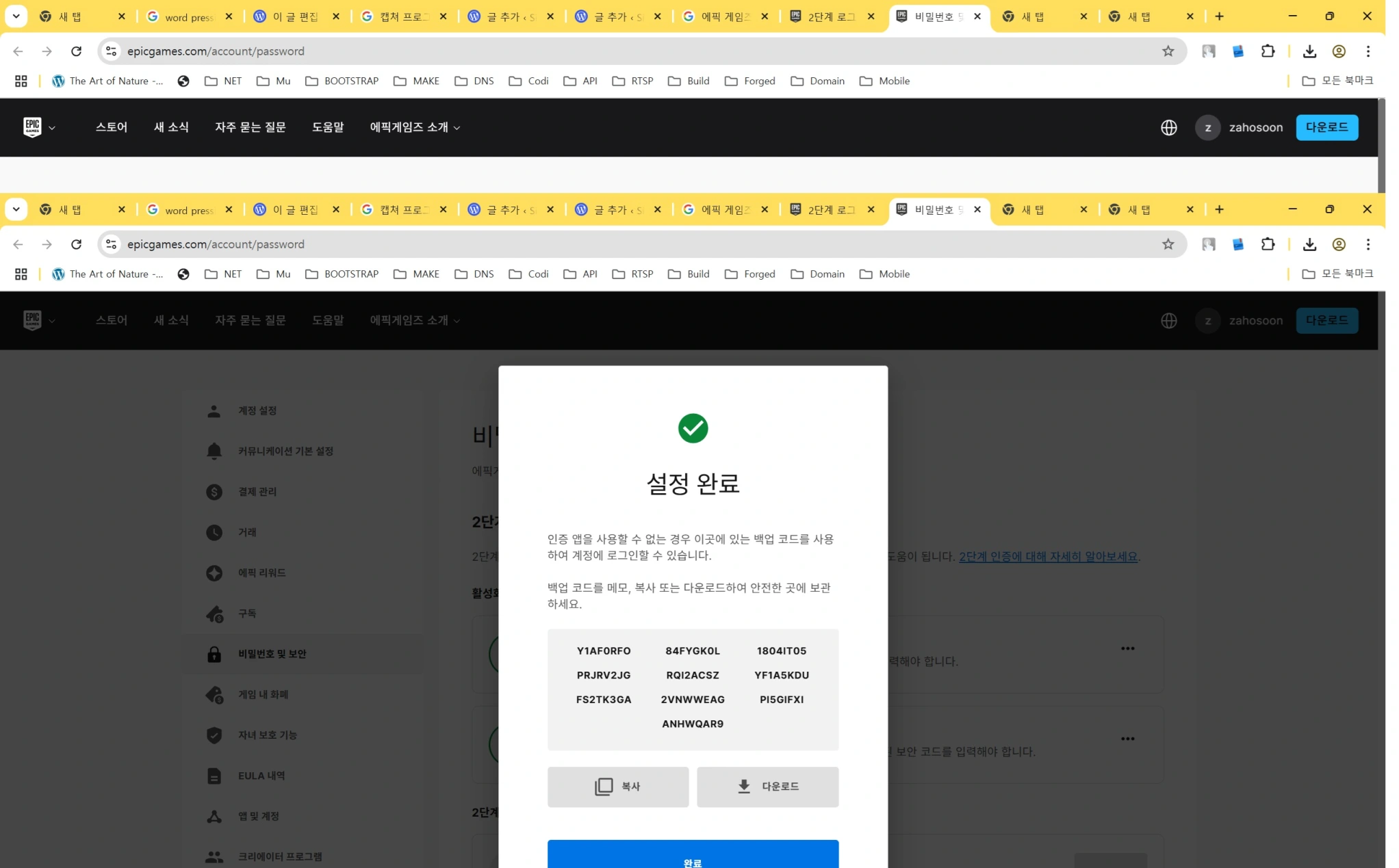 2FA 인증 보안으로 계정 보호하는 방법 (스팀 및 구글 OTP 앱 활용 가이드)