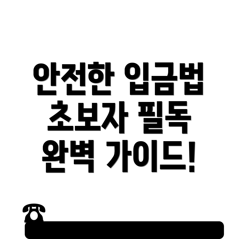 바이비트 입금방법