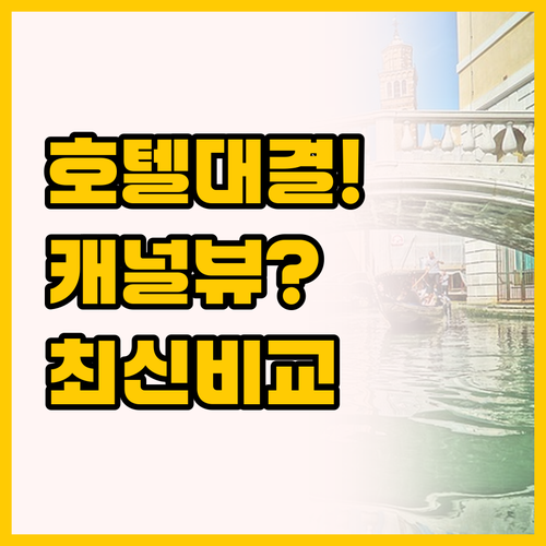 산타 루치아 역 도보 1분 호텔 프린..