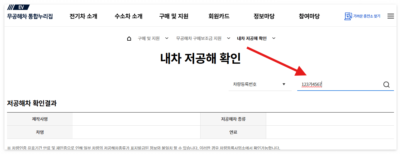 저공해차량 스티커 발급