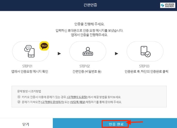 4대보험-가입내역-확인서-발급하는-방법(feat.인터넷 및 공단방문)