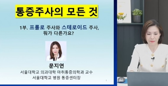 통증주사의모든것