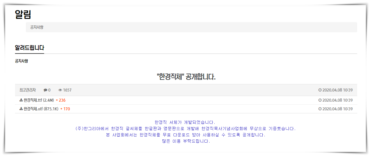 홈페이지