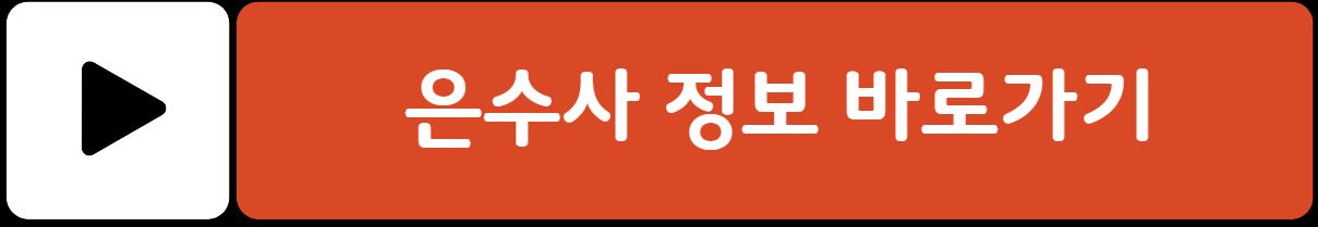 진안 마이산 탑사