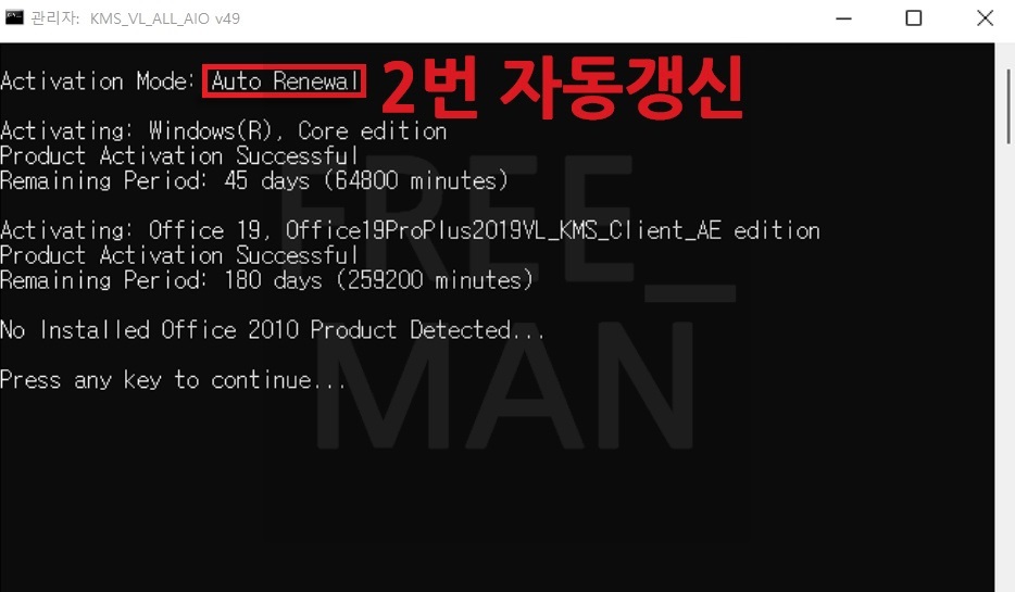 MS오피스 정품인증