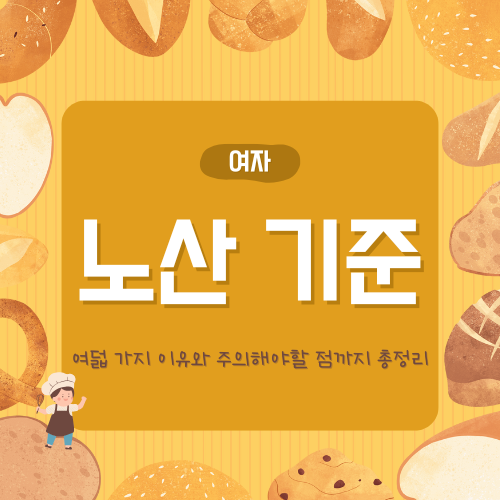 여자 노산 기준, 8개의 정보 – 임신과 출산을 위한 필수 가이드