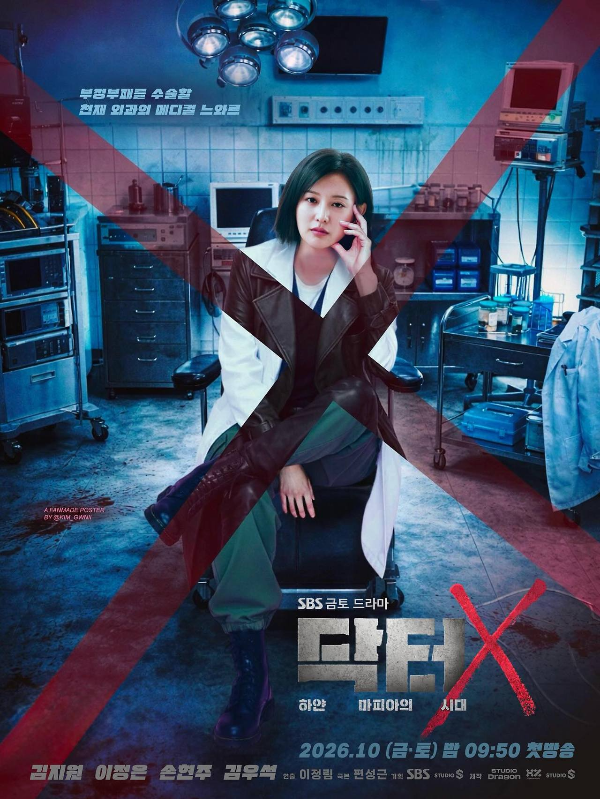 닥터X 하얀 마피아의 시대 OTT 기본정보