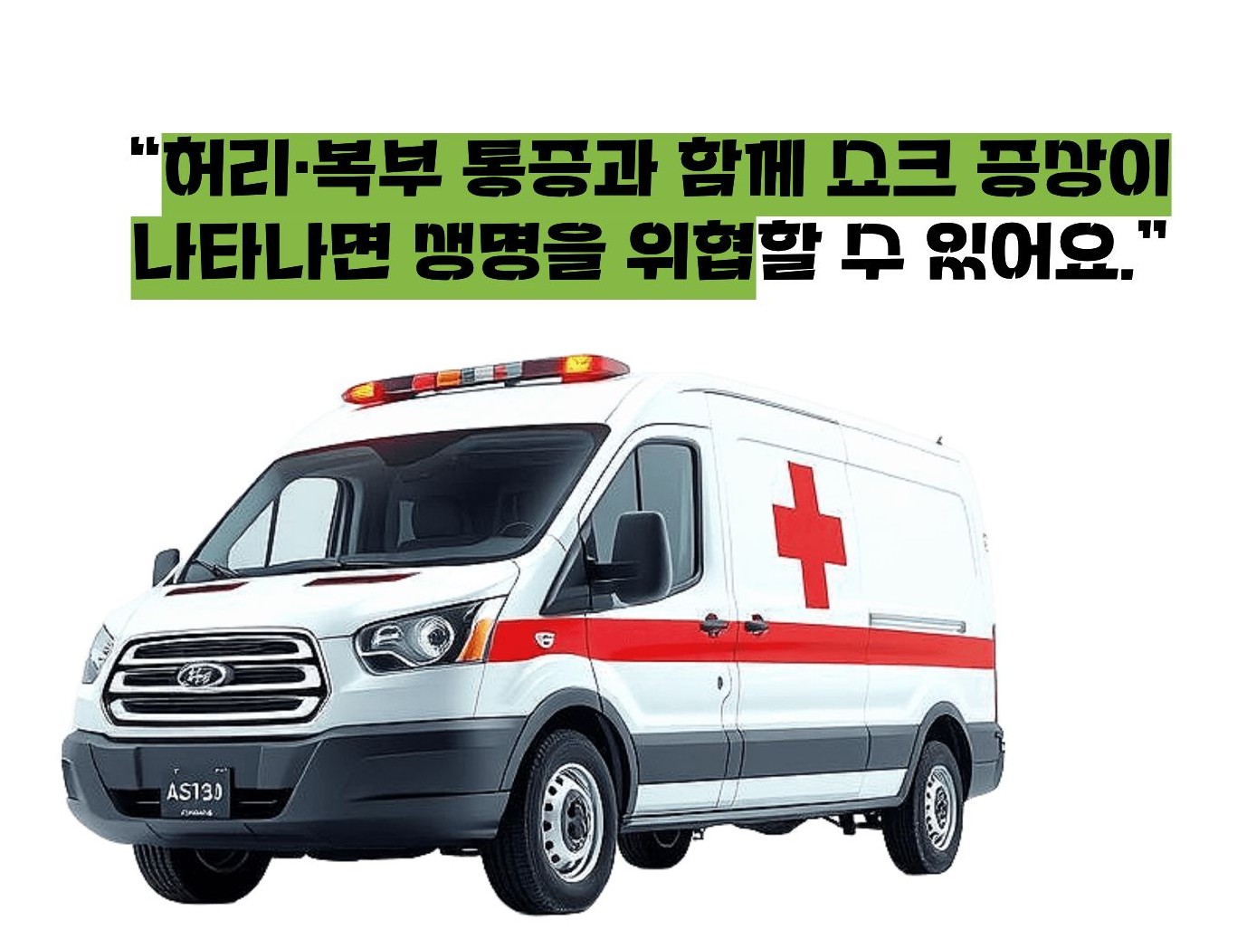 대동맥 박리 증상