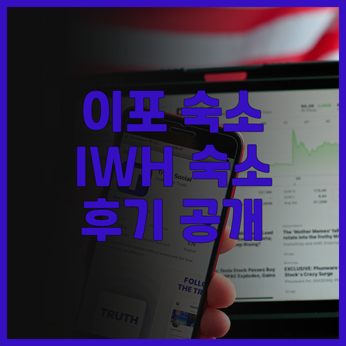IWH Suites, 이포 여행의 품