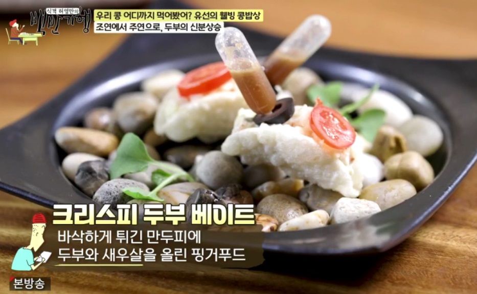 동네한바퀴-성동구-두부-오마카세-코스