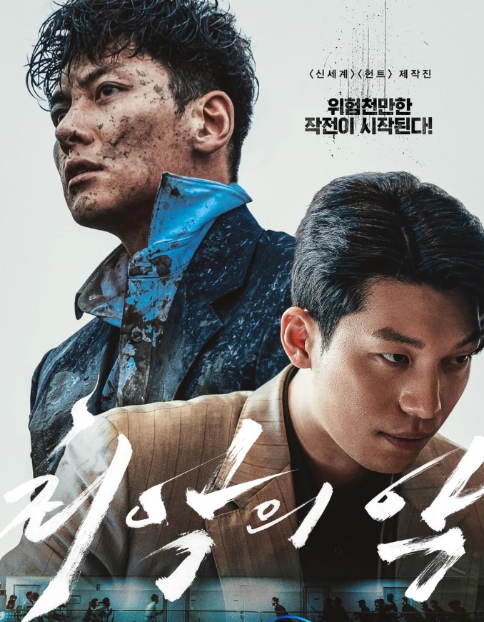 최악의 악 포스터