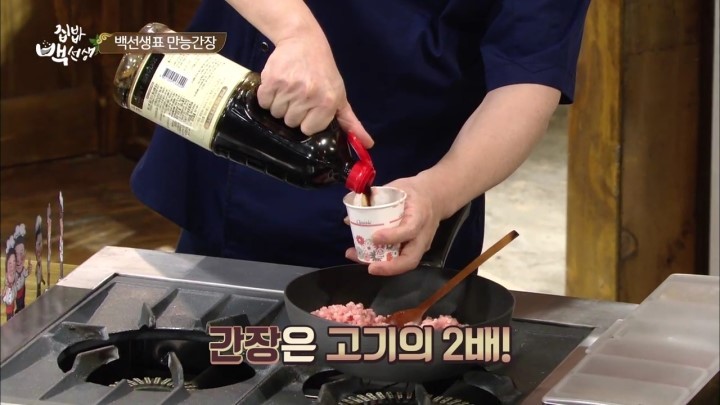 만능 간장 만들기