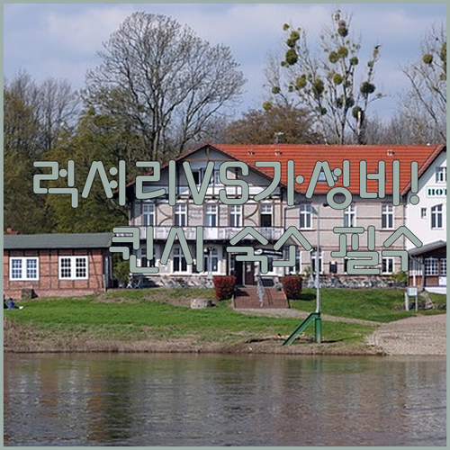 럭셔리 가성비 모두 잡은 보스턴 근교..