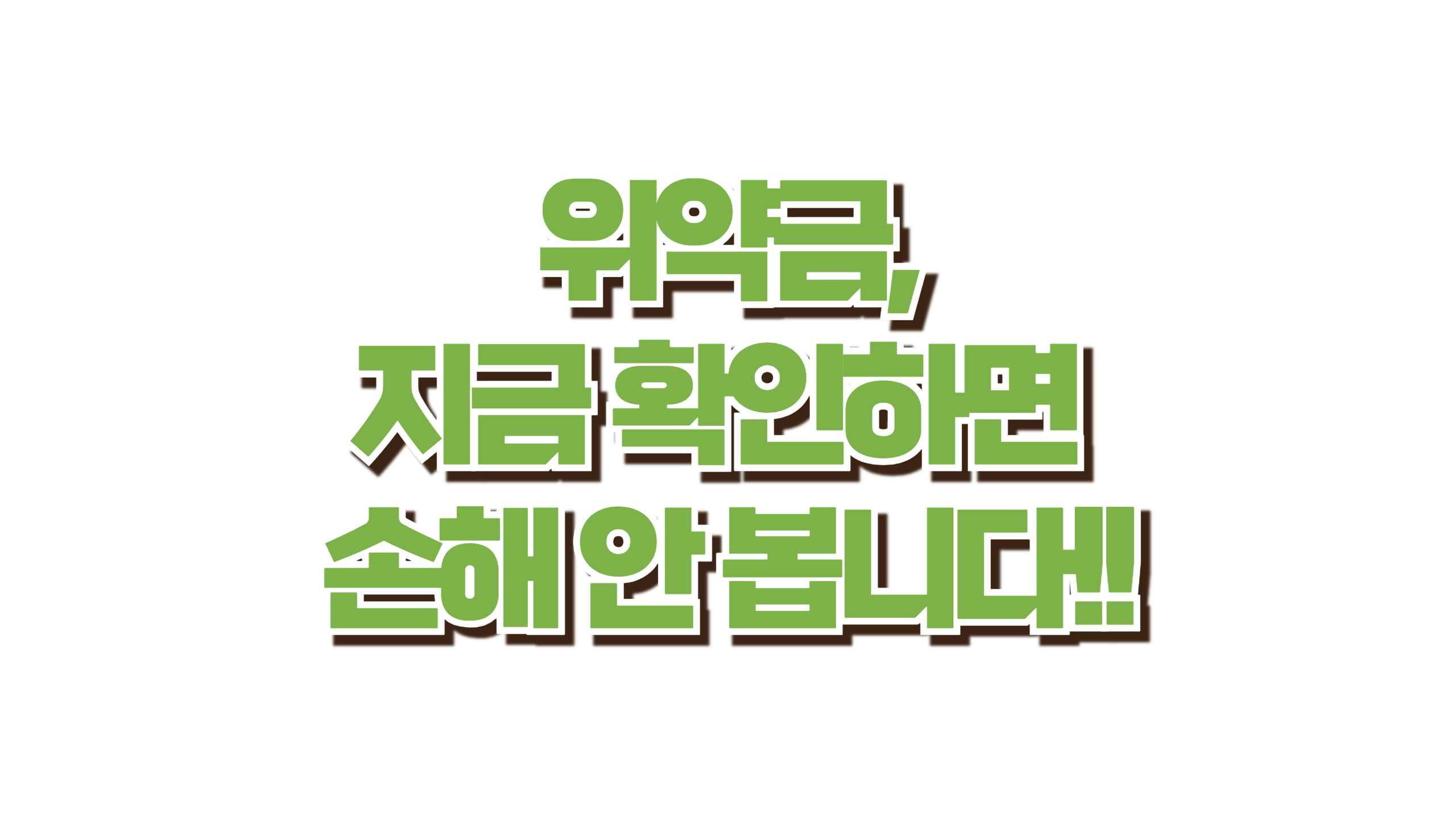 SKT 해지 전에 이것 안 보면, 몇 만원 날릴 수 있어요 사진