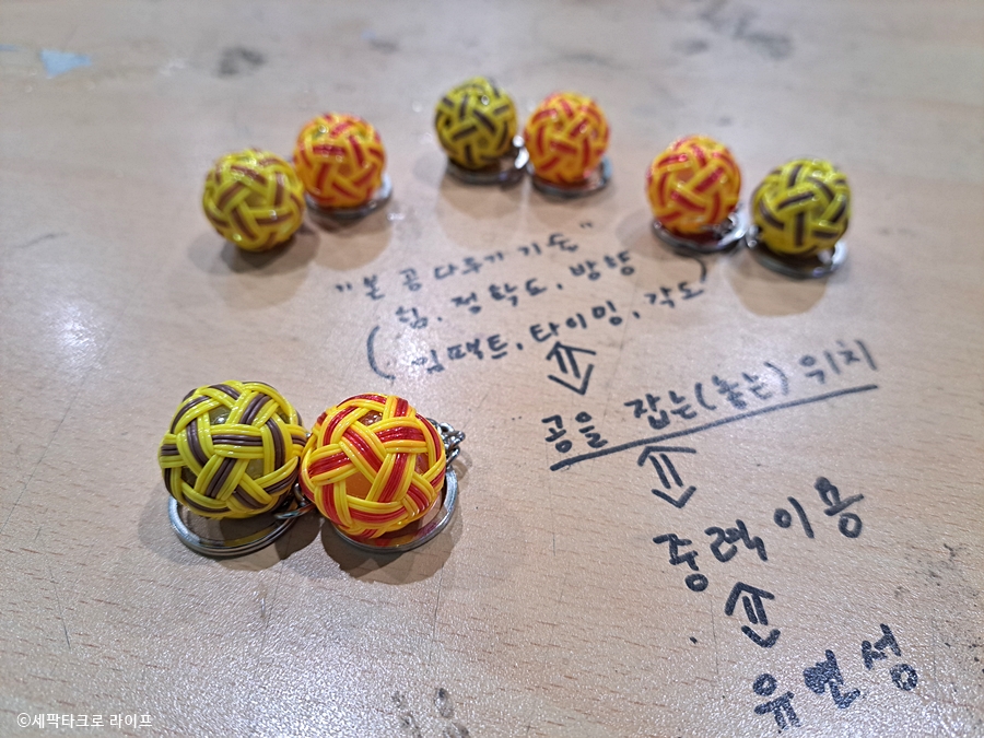 세팍타크로공을잘다루는방법