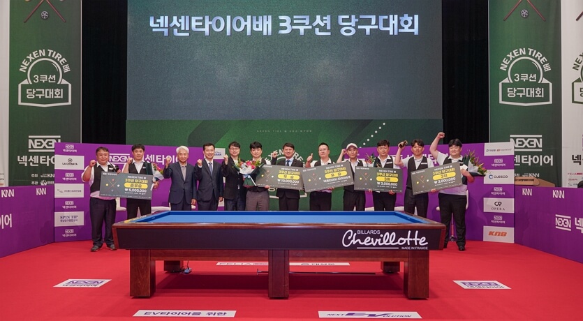 넥센타이어배 쓰리쿠션 당구대회 중계 유튜브 다시보기