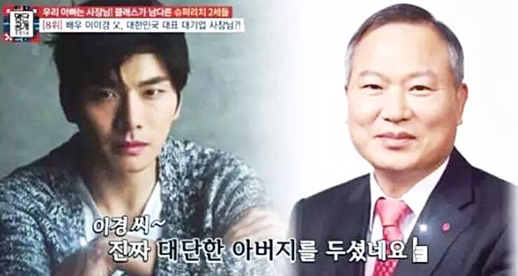 배우-이이경-아버지-이웅범