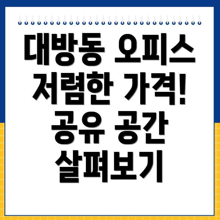 사천시 공유오피스