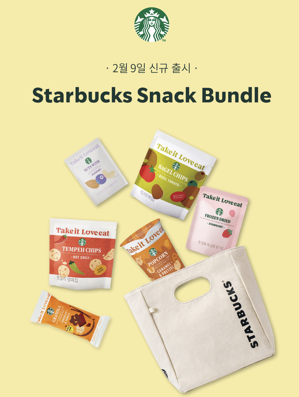 스타벅스 별별꾸러미 후기