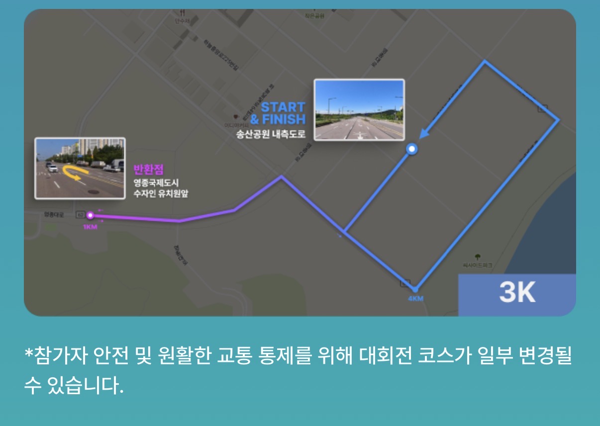 선셋마라톤