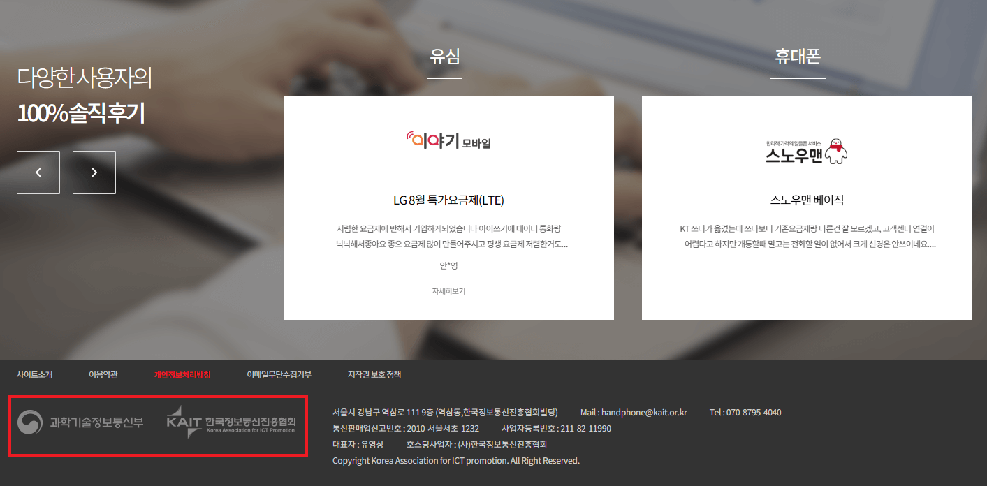 알뜰폰 요금제 비교