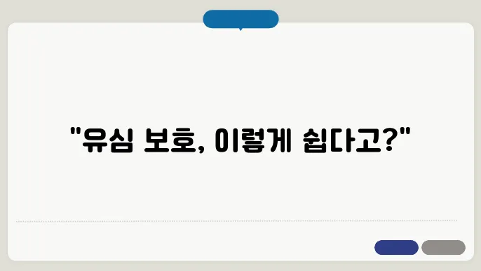 티월드 유심 보호 서비스 가입 방법