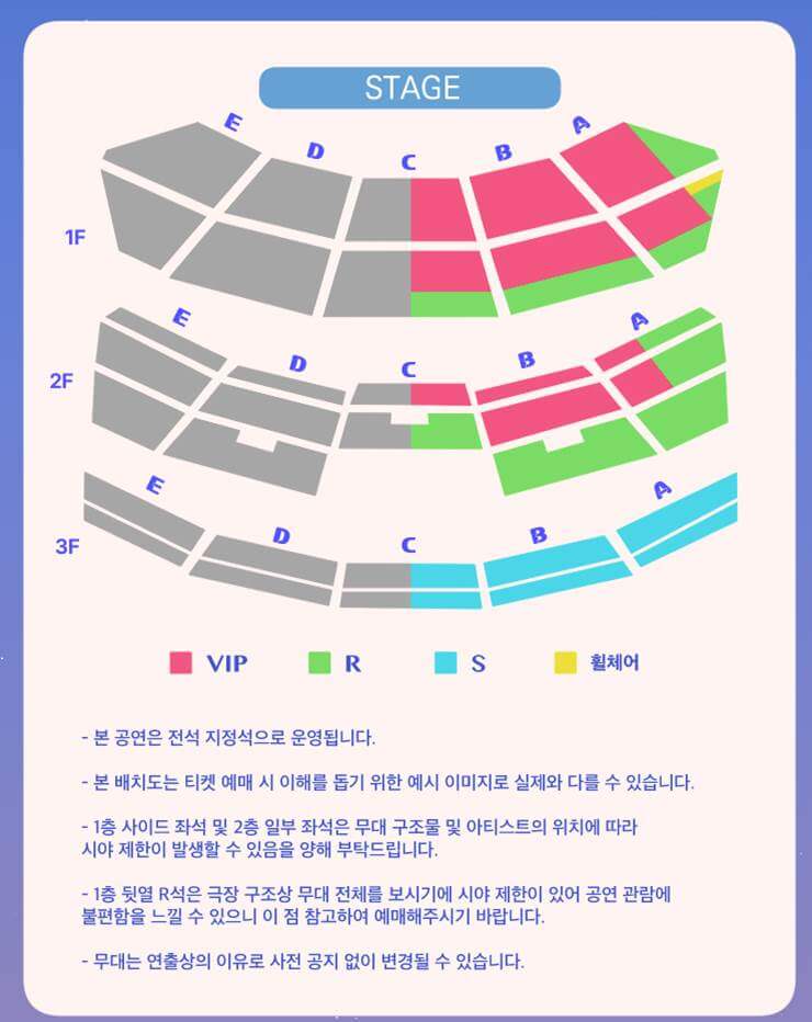 변진섭 콘서트