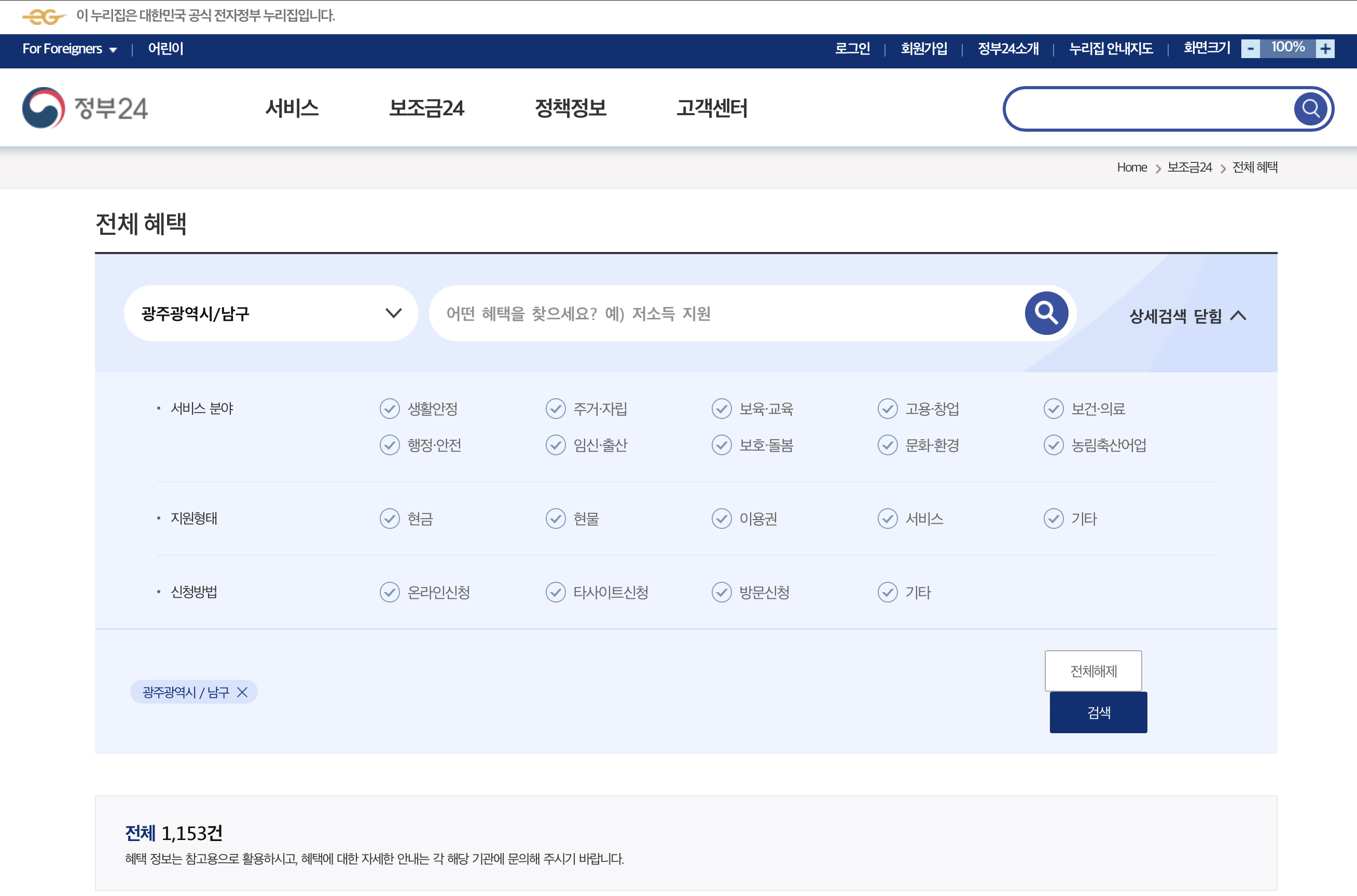정부24