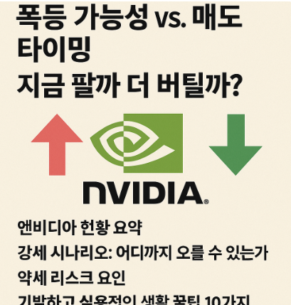 폭등가능성 ?