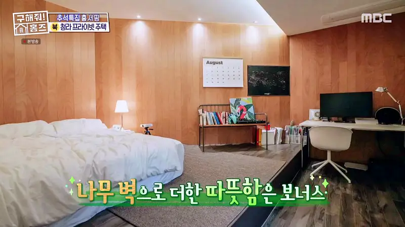 구해줘홈즈 인천 청라 국제도시 프라이빗 중정 프라당 인테리어 리모델링 추석특집 파도파도 홈서핑 소개