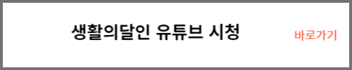 생활의달인 유튜브