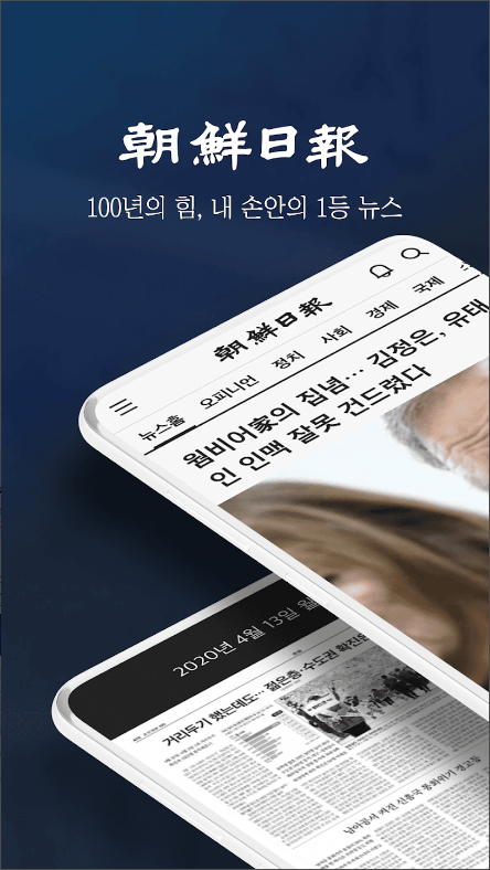 조선일보, 뉴스속보 실시간뉴스