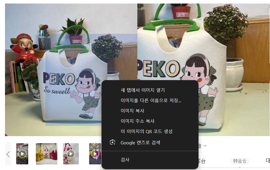 1688 제품 상세 이미지 정보