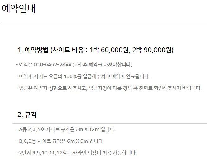 벚꽃 캠핑장