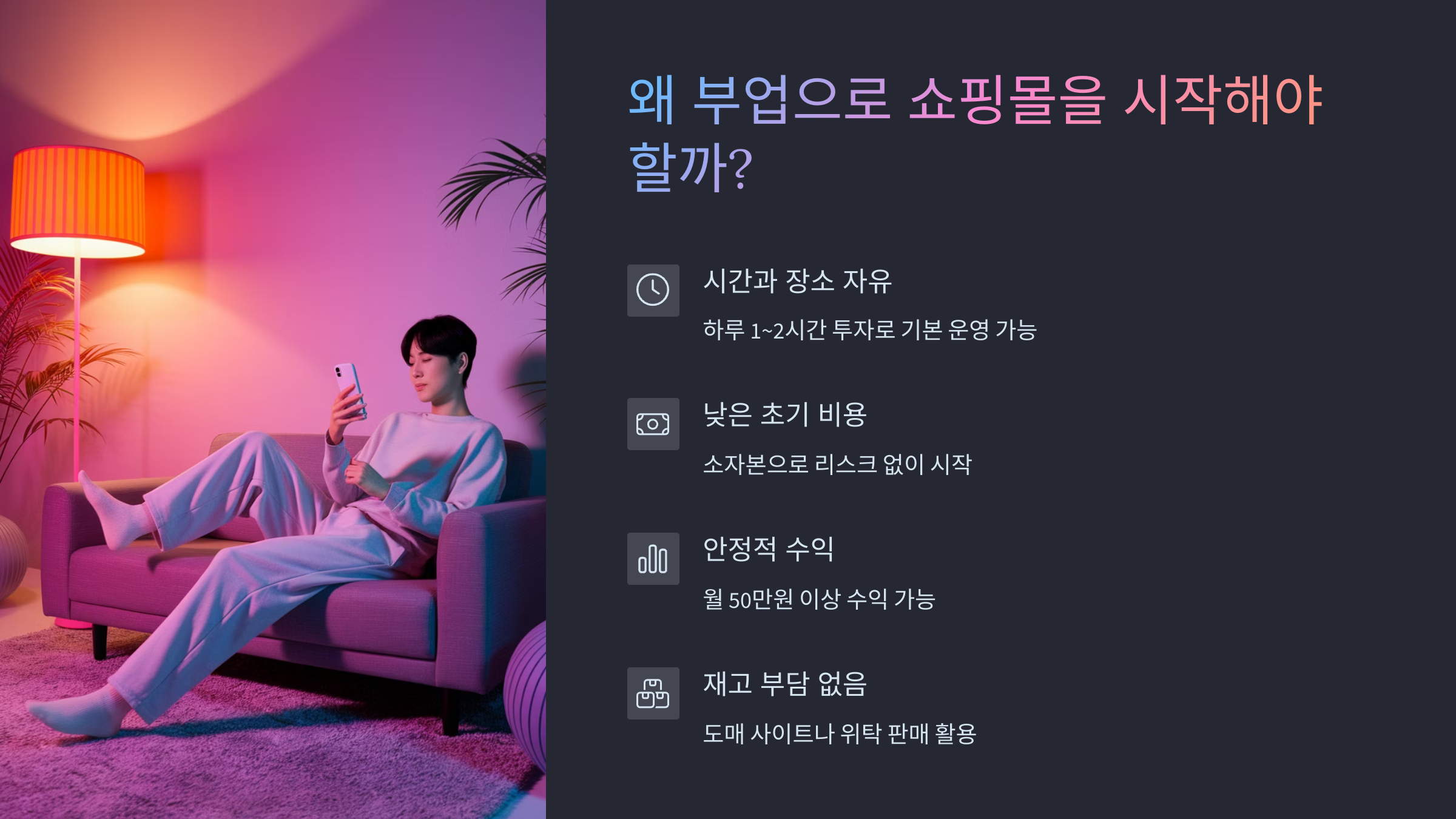 쇼핑몰 시작 필요성