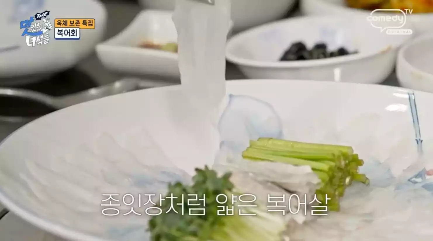 복어회