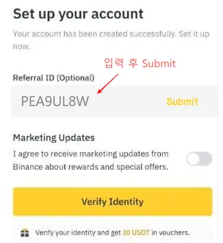 바이낸스 레퍼럴 입력