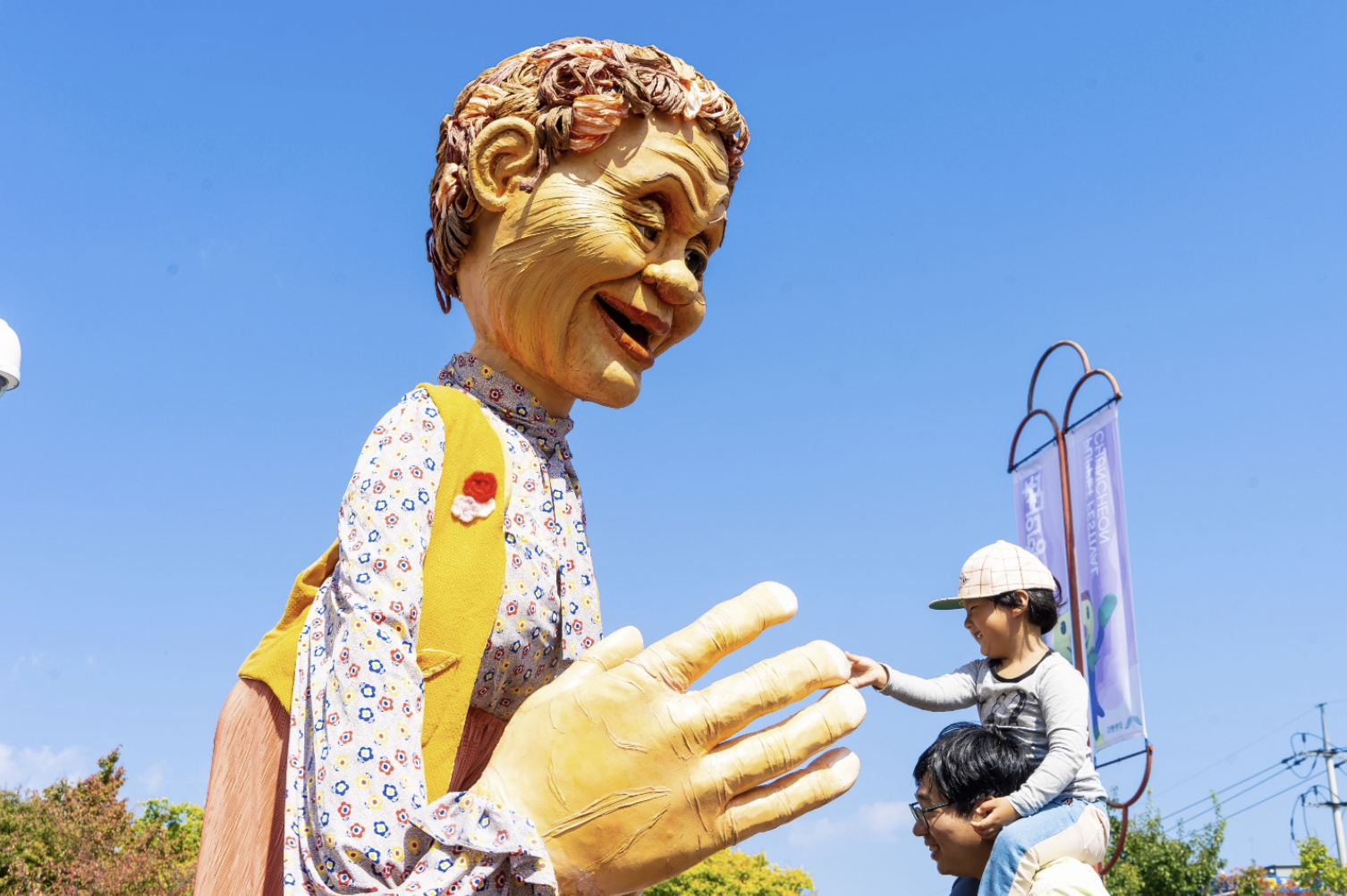 춘천세계인형극제